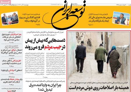 تیتر روزنامه ها،روزنامه های سیاسی و اقتصادی تیتر روزنامه ها،روزنامه های سیاسی و اقتصادی