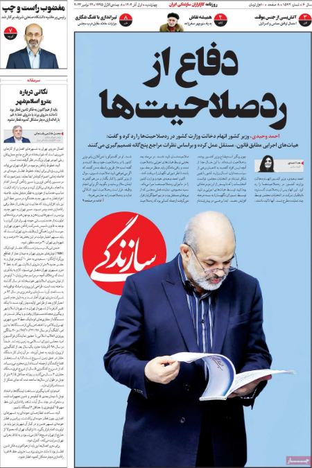 تیتر روزنامه ها،روزنامه های سیاسی و اقتصادی تیتر روزنامه ها،روزنامه های سیاسی و اقتصادی