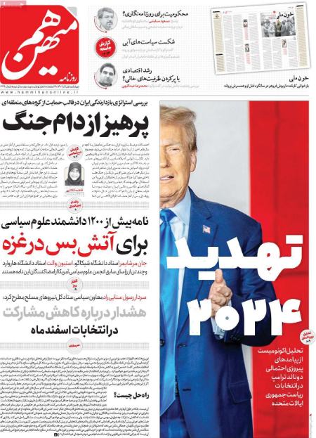تیتر روزنامه ها،روزنامه های سیاسی و اقتصادی تیتر روزنامه ها،روزنامه های سیاسی و اقتصادی