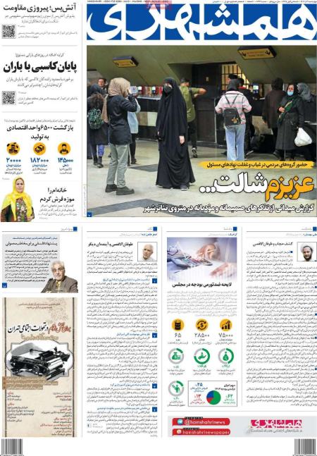 تیتر روزنامه ها،روزنامه های سیاسی و اقتصادی تیتر روزنامه ها،روزنامه های سیاسی و اقتصادی