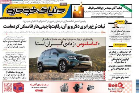 تیتر روزنامه ها،روزنامه های سیاسی و اقتصادی تیتر روزنامه ها،روزنامه های سیاسی و اقتصادی