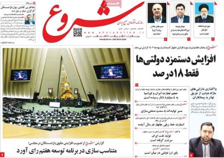 تیتر روزنامه ها،روزنامه های سیاسی و اقتصادی تیتر روزنامه ها،روزنامه های سیاسی و اقتصادی