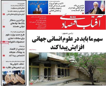 تیتر روزنامه ها،روزنامه های سیاسی و اقتصادی تیتر روزنامه ها،روزنامه های سیاسی و اقتصادی