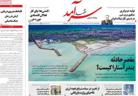 تیتر روزنامه ها،روزنامه های سیاسی و اقتصادی تیتر روزنامه ها،روزنامه های سیاسی و اقتصادی
