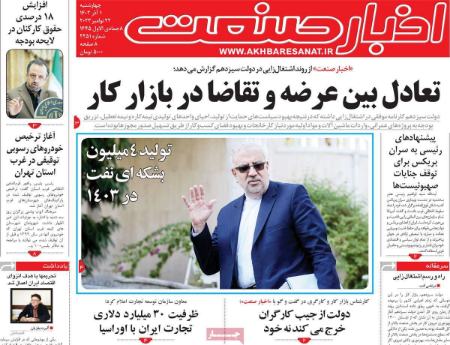 تیتر روزنامه ها،روزنامه های سیاسی و اقتصادی تیتر روزنامه ها،روزنامه های سیاسی و اقتصادی