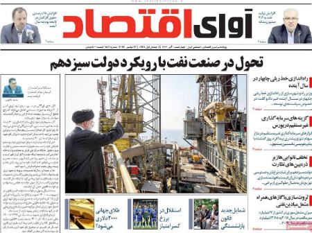 تیتر روزنامه ها،روزنامه های سیاسی و اقتصادی تیتر روزنامه ها،روزنامه های سیاسی و اقتصادی