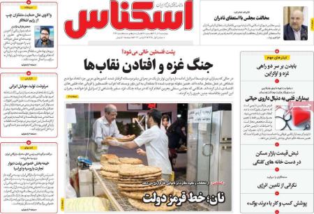 تیتر روزنامه ها،روزنامه های سیاسی و اقتصادی تیتر روزنامه ها،روزنامه های سیاسی و اقتصادی