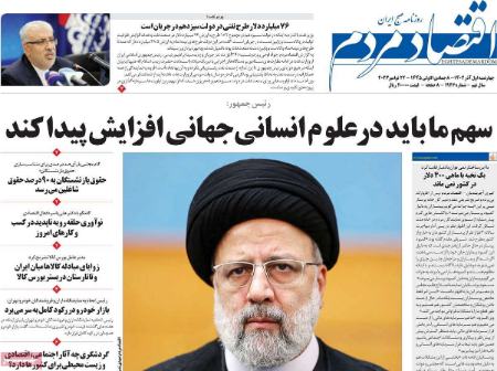 تیتر روزنامه ها،روزنامه های سیاسی و اقتصادی تیتر روزنامه ها،روزنامه های سیاسی و اقتصادی