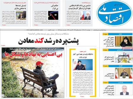 تیتر روزنامه ها،روزنامه های سیاسی و اقتصادی تیتر روزنامه ها،روزنامه های سیاسی و اقتصادی