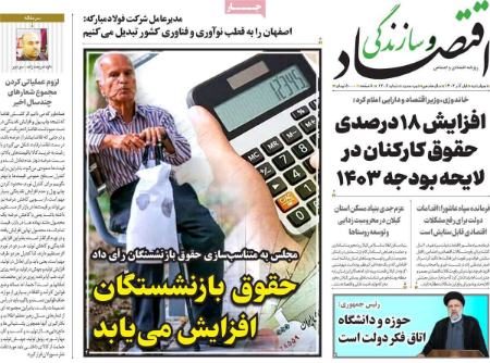 تیتر روزنامه ها،روزنامه های سیاسی و اقتصادی تیتر روزنامه ها،روزنامه های سیاسی و اقتصادی