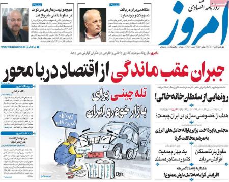 تیتر روزنامه ها،روزنامه های سیاسی و اقتصادی تیتر روزنامه ها،روزنامه های سیاسی و اقتصادی