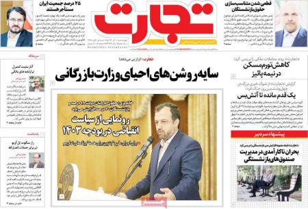 تیتر روزنامه ها،روزنامه های سیاسی و اقتصادی تیتر روزنامه ها،روزنامه های سیاسی و اقتصادی
