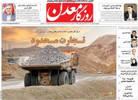 تیتر روزنامه ها،روزنامه های سیاسی و اقتصادی تیتر روزنامه ها،روزنامه های سیاسی و اقتصادی