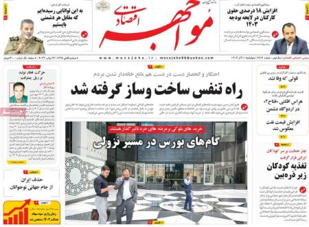 تیتر روزنامه ها،روزنامه های سیاسی و اقتصادی تیتر روزنامه ها،روزنامه های سیاسی و اقتصادی