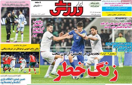تیتر روزنامه ها،روزنامه های ورزشی تیتر روزنامه ها،روزنامه های ورزشی