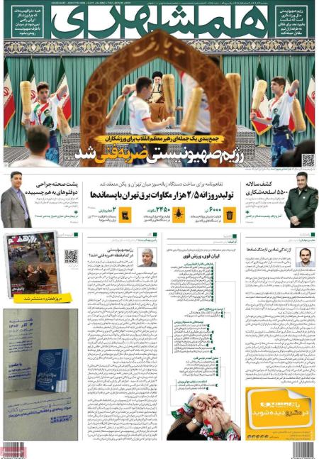 تیتر روزنامه ها،روزنامه های سیاسی و اقتصادی تیتر روزنامه ها،روزنامه های سیاسی و اقتصادی
