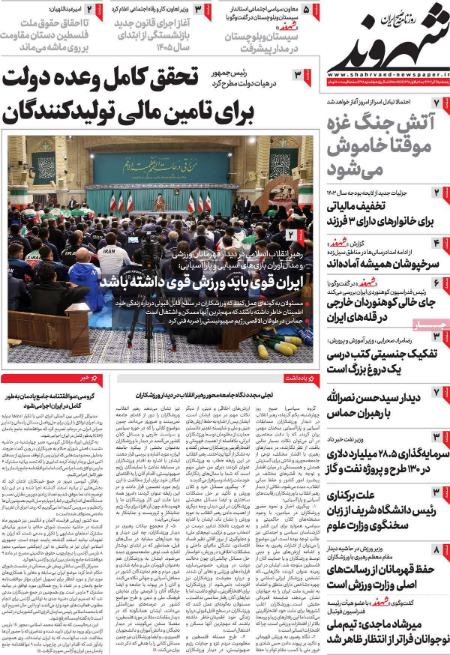 تیتر روزنامه ها،روزنامه های سیاسی و اقتصادی تیتر روزنامه ها،روزنامه های سیاسی و اقتصادی