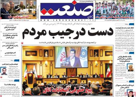 تیتر روزنامه ها،روزنامه های سیاسی و اقتصادی تیتر روزنامه ها،روزنامه های سیاسی و اقتصادی