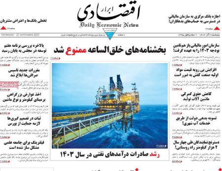 تیتر روزنامه ها،روزنامه های سیاسی و اقتصادی تیتر روزنامه ها،روزنامه های سیاسی و اقتصادی