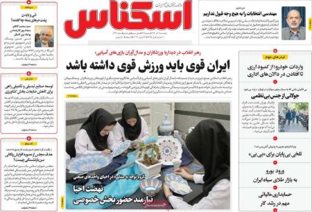 تیتر روزنامه ها،روزنامه های سیاسی و اقتصادی تیتر روزنامه ها،روزنامه های سیاسی و اقتصادی
