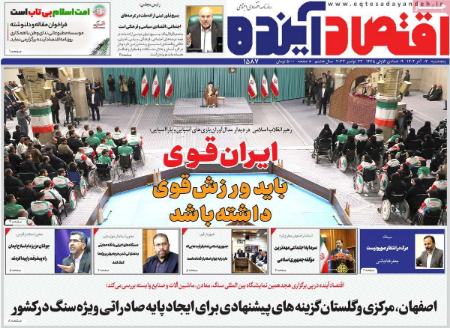 تیتر روزنامه ها،روزنامه های سیاسی و اقتصادی تیتر روزنامه ها،روزنامه های سیاسی و اقتصادی