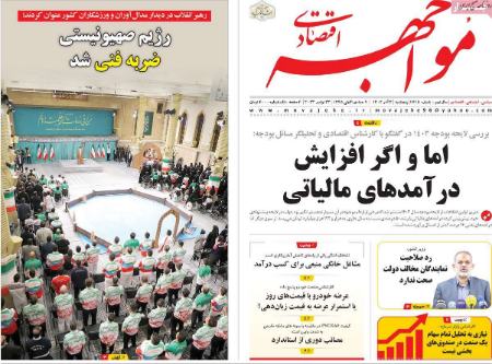 تیتر روزنامه ها،روزنامه های سیاسی و اقتصادی تیتر روزنامه ها،روزنامه های سیاسی و اقتصادی