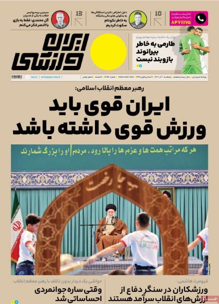تیتر روزنامه ها،روزنامه های ورزشی تیتر روزنامه ها،روزنامه های ورزشی