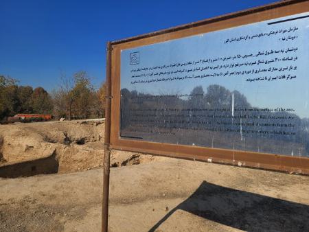 ردپای هخامنشیها در نزدیکی تهران،اخبار اجتماعی،خبرهای اجتماعی ردپای هخامنشیها در نزدیکی تهران،اخبار اجتماعی،خبرهای اجتماعی
