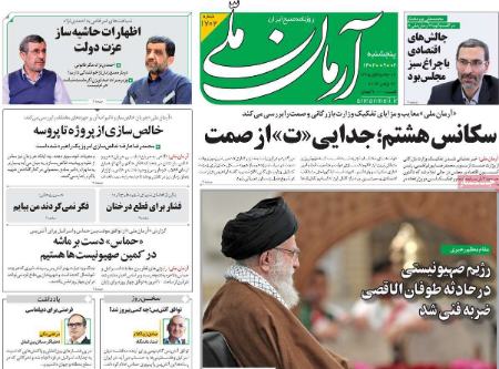 تیتر روزنامه ها،روزنامه های سیاسی و اقتصادی تیتر روزنامه ها،روزنامه های سیاسی و اقتصادی
