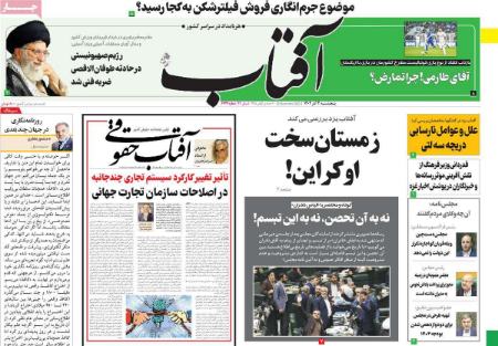 تیتر روزنامه ها،روزنامه های سیاسی و اقتصادی تیتر روزنامه ها،روزنامه های سیاسی و اقتصادی