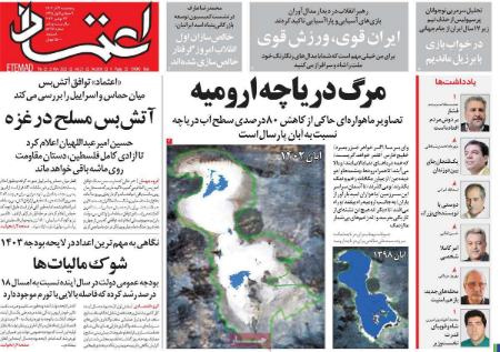 تیتر روزنامه ها،روزنامه های سیاسی و اقتصادی تیتر روزنامه ها،روزنامه های سیاسی و اقتصادی