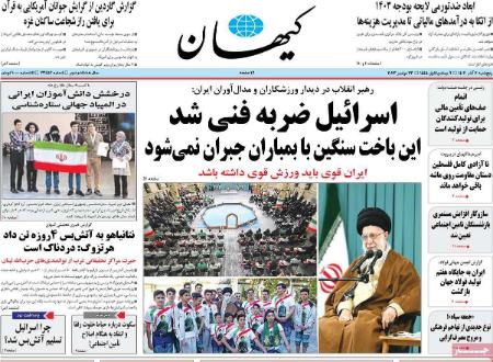 تیتر روزنامه ها،روزنامه های سیاسی و اقتصادی تیتر روزنامه ها،روزنامه های سیاسی و اقتصادی