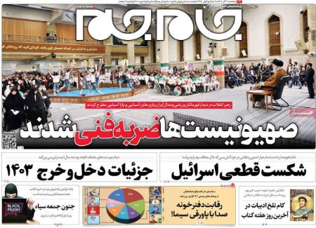 تیتر روزنامه ها،روزنامه های سیاسی و اقتصادی تیتر روزنامه ها،روزنامه های سیاسی و اقتصادی