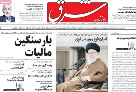 تیتر روزنامه ها،روزنامه های سیاسی و اقتصادی تیتر روزنامه ها،روزنامه های سیاسی و اقتصادی