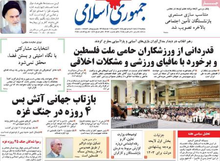 تیتر روزنامه ها،روزنامه های سیاسی و اقتصادی تیتر روزنامه ها،روزنامه های سیاسی و اقتصادی