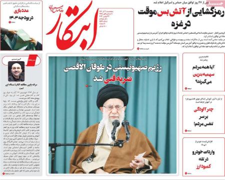 تیتر روزنامه ها،روزنامه های سیاسی و اقتصادی تیتر روزنامه ها،روزنامه های سیاسی و اقتصادی