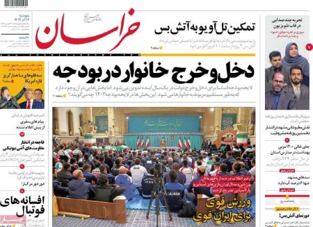 تیتر روزنامه ها،روزنامه های سیاسی و اقتصادی تیتر روزنامه ها،روزنامه های سیاسی و اقتصادی