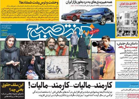 تیتر روزنامه ها،روزنامه های سیاسی و اقتصادی تیتر روزنامه ها،روزنامه های سیاسی و اقتصادی
