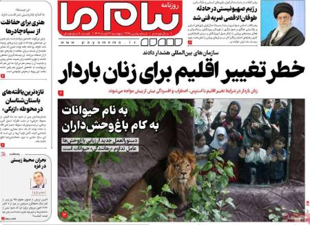 تیتر روزنامه ها،روزنامه های سیاسی و اقتصادی تیتر روزنامه ها،روزنامه های سیاسی و اقتصادی