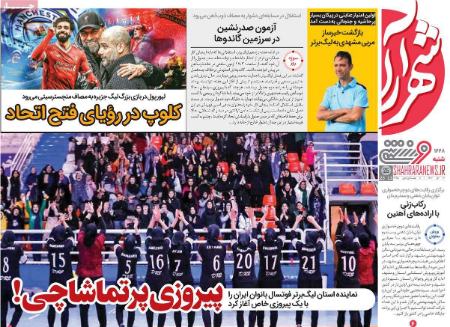 تیتر روزنامه ها،روزنامه های ورزشی تیتر روزنامه ها،روزنامه های ورزشی