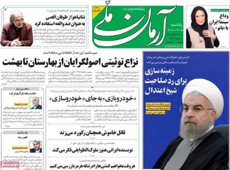 تیتر روزنامه ها،روزنامه های سیاسی و اقتصادی