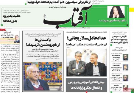 تیتر روزنامه ها،روزنامه های سیاسی و اقتصادی