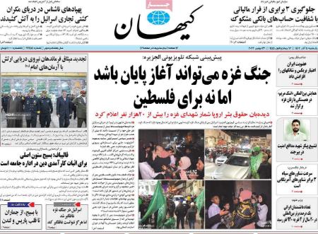 تیتر روزنامه ها،روزنامه های سیاسی و اقتصادی