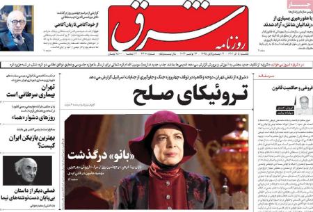 تیتر روزنامه ها،روزنامه های سیاسی و اقتصادی