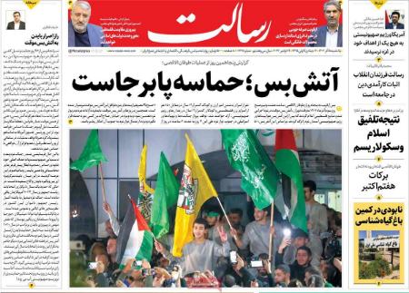 تیتر روزنامه ها،روزنامه های سیاسی و اقتصادی
