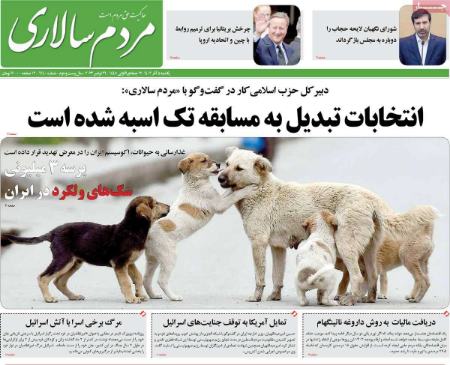تیتر روزنامه ها،روزنامه های سیاسی و اقتصادی