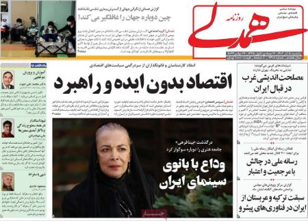 تیتر روزنامه ها،روزنامه های سیاسی و اقتصادی