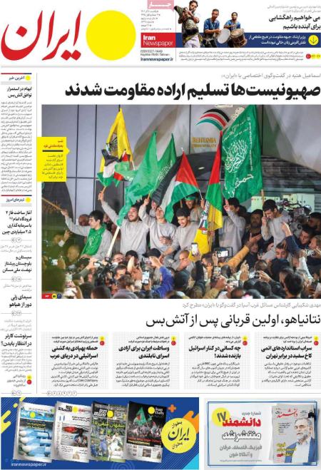 تیتر روزنامه ها،روزنامه های سیاسی و اقتصادی