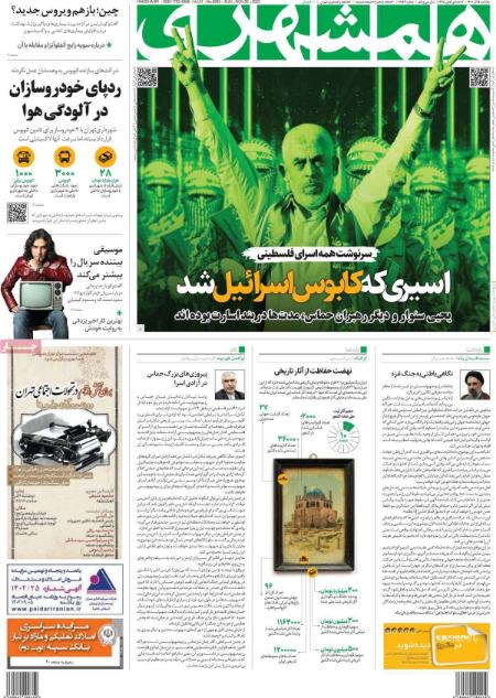 تیتر روزنامه ها،روزنامه های سیاسی و اقتصادی