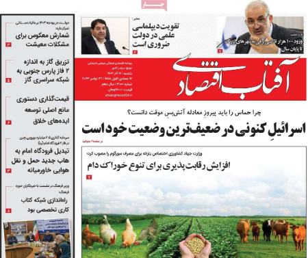 تیتر روزنامه ها،روزنامه های سیاسی و اقتصادی